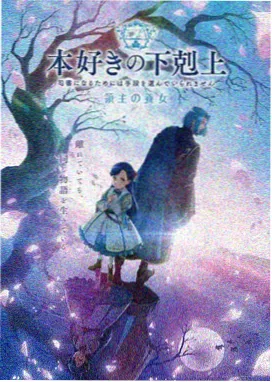 星轨旅人动漫条目封面