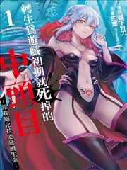 纸上迷城漫画衍生条目封面